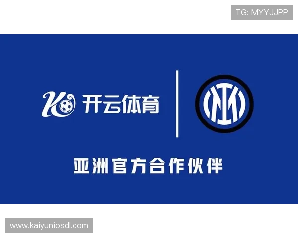 开云app网页版赞助国际米兰的合作流程与关键要素详尽解析