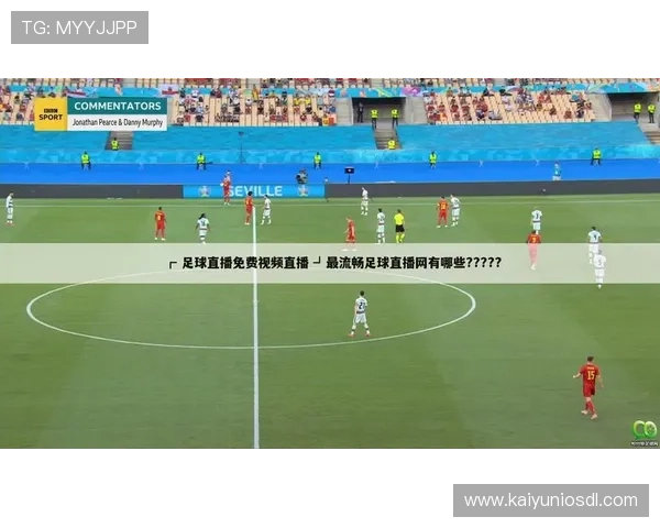 开·云体育网页版入口官方入口推荐,确保用户快速进入体育直播与赛事资讯平台