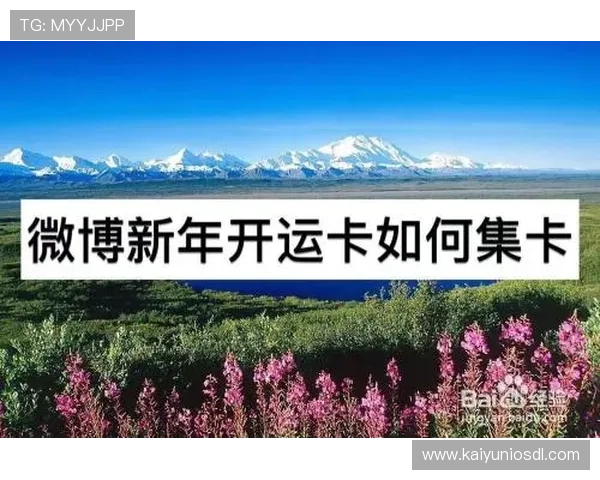 开运备用平台怎么操作才能快速提升游戏账号安全性与稳定性的方法详解