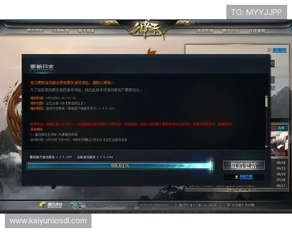开运官方下载最新版本更新内容，全面提升游戏体验与安全保障措施