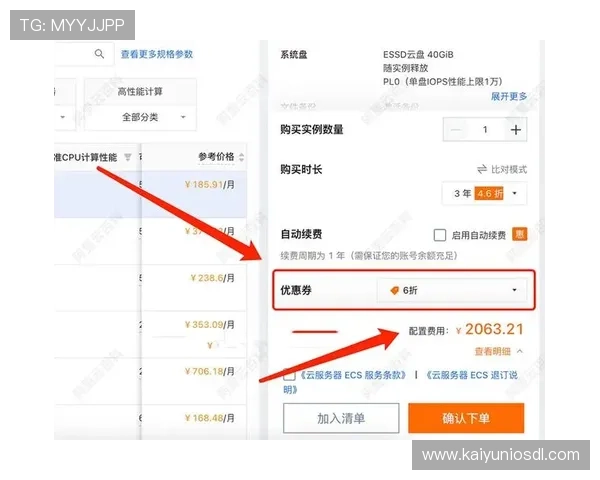 通过开云新人注册88元优惠，轻松实现省钱买到心仪商品的梦想
