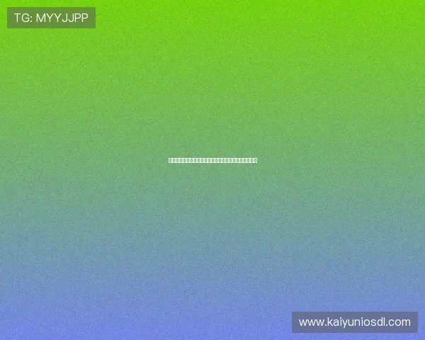 开云体育平台怎么样的支付方式和提款速度是否便捷安全